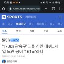 MLB 괴물신인 이미지