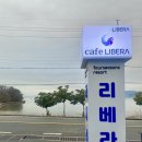 포시즌리조트리베라16