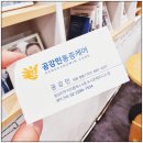 국가대표 서학이지 태권도스쿨 | 공강민통증센터에서 왕십리역체형교정 받고 어깨랑 무릎 살아난 후기