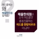 해율한의원 이미지