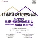 꿈의숲 아트센터 뉴시스
