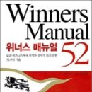 위너스경영자문
