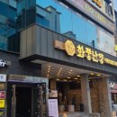 울산 삼산동 양고기 맛집 화풍난양 내돈내산 솔직후기