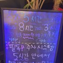 [나성동PC방] 라라피씨방 주말방문 후기