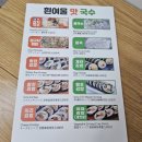 맛국수&김밥 | 부산 영도 밥집 흰여울맛국수 정구지찌짐 참치김밥까지 점심 내돈내산 후기