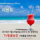 [동인카닥터 정기이벤트] 2018년 7월 팡팡이벤트 - HHO가스클리닝 2명 평일 무료 시공 이미지