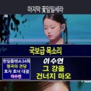 이수연(イスヨン) - 그 강을 건너지 마오(その川を渡らないで)｜한일톱텐쇼 34회 #한일톱텐쇼 #韓日歌王戰 #트로트 #트롯체전 이미지