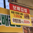 보배부페식당 이미지
