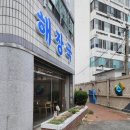 청우정육점 - 문경시 | 청우정육점