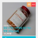 다온 약초 건강식품
