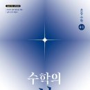 수학의신 - 광명시 디지털로 64 | 수학의신