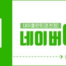내이플란트치과의원 이미지