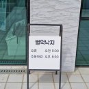 뻘떡낙지서귀포점 이미지