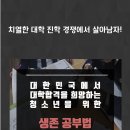 꿈이있는교육동성