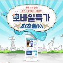 할인모바일 이미지