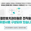 향기가있는치과의원 이미지