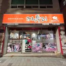 까투리(우방비치점) 이미지