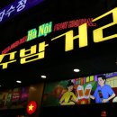 씨유원주단구2차점 | <원주 여행>하노이맥주밤거리 원주단구점, N차까지 가능한 야장느낌의 술집
