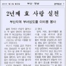 사랑의 할머니경로당 이미지