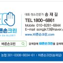 청소농업협동조합 하나로마트 이미지