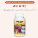 유니시티코리아(7) | “요즘 자꾸 피곤한 이유… 간 때문일 수도?! 유니시티 리버에센셜로 시작한 간 관리 후기”