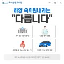 하양속시원내과의원 이미지