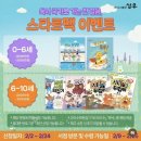 숫자로 풀어보는 나의 인생 | 성우 꼬마뒤집기 시리즈 샘플책 7세 후기 (꼬마과학뒤집기, 꼬마수학뒤집기, 꼬마사회뒤집기)