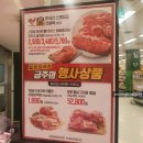 (주)이마트묵동점