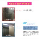 평창향교 | 평창스위트엠엘크루 입주 욕실코팅 주방싱크대코팅 나노샤이닝