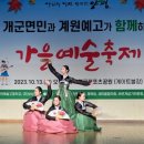 양평예술축제 경기인터넷신문
