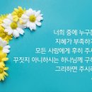 야고보서 1장5절 이미지