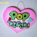 예쁜글씨pop 이미지