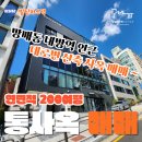 빌딩리스부동산중개 이미지