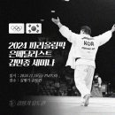 올림픽 유도관 이미지