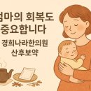 나라경희한의원 이미지