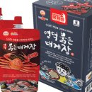 청정해역영덕대게 이미지