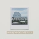 지에스25분당까치마을점 | 사가 여행 시내 하루 코스, 전망대부터 이자카야까지 완전 알찬 하루