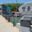연홍도어촌체험휴양마을 뉴스1