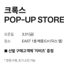 커버낫롯데파주아울렛 이미지