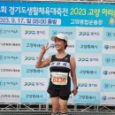 ~제 34회 경기도 생활체육 대축전 ~ 이미지