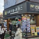 길동우동 | 성수 가성비 맛집 웨이팅 없이 먹기 좋았던 길동우동 후기