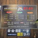 오피스디포진주점 | 진해소고기맛집 소근소근 진해점심맛집 가족외식 소갈비살 후기