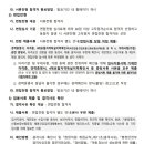 (재)우체국시설관리단