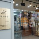 안경진정성 부천원미점 이미지