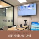 세미나실2 이미지