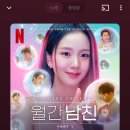 보누스킨