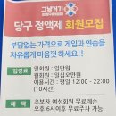 그냥거기당구장 이미지