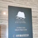 센트럴성모안과의원 이미지