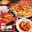 제비식당 | 제주 한림 우연히 발견한 동네 맛집 바다제비, 해산물 칼국수 해물파전 먹은 후기