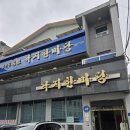 산수옥면가 | [공지] [광주 쌍촌동맛집] 30년 훌쩍넘은 광주낙지맛집 낙지한마당 점심추천 낙지비빔밥 내돈내산 솔직후기